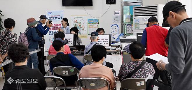 민생회복 소비쿠폰 2차 신청 첫 날인 22일 대전 중구 석교동 행정복지센터에서 시민들이 신청 순서를 기다리고 있다. 이성희 기자 token77@