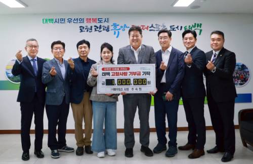 ◇태백 출신 기업인 추숙희 (주)해우GLS 사장은 지난 22일 태백시를 방문, 고향사랑기부금 100만원을 기탁했다.