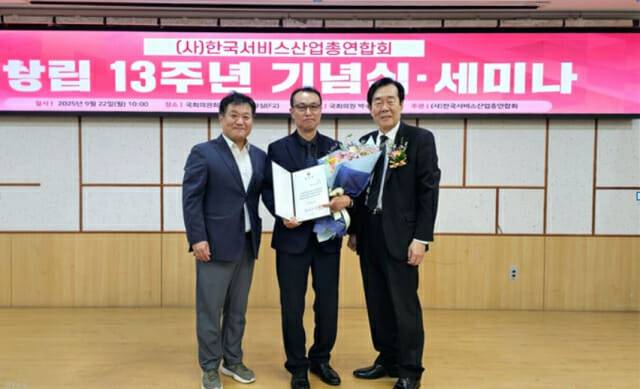 임희섭 사무국장, 최승욱(윕스)부사장, 고기석 회장.(사진=한국서비스산업총연합회)