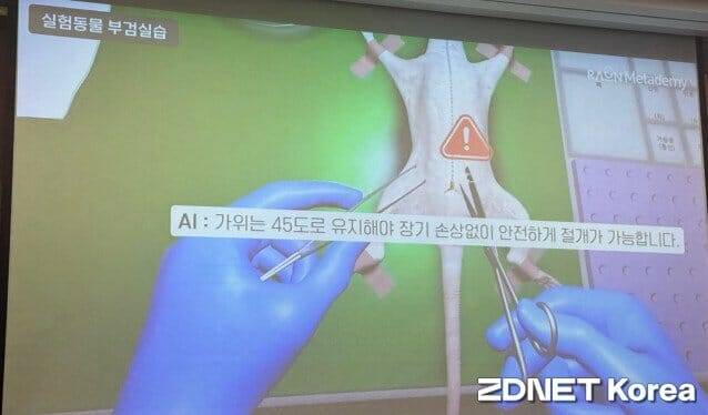 테스트 모드가 아닌 실제 실습 환경에서 표시되는 화면. 사용자의 잘못된 행동을 AI가 지적하고 있는 화면이 표시되고 있다.
