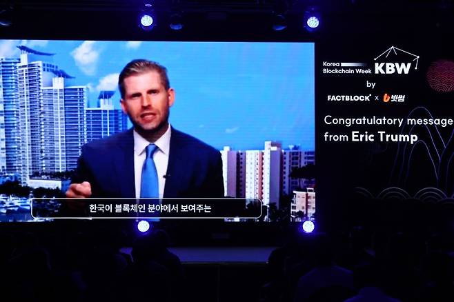 영상 축사를 하고 있는 에릭 트럼프. 사진=서동일 기자