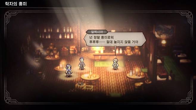 ▲ 마을 재건 후 종종 들어가는 파티 대화를 통해 캐릭터에 대해 더 깊이 알아갈 수 있는데...이건 너무 강렬한 걸