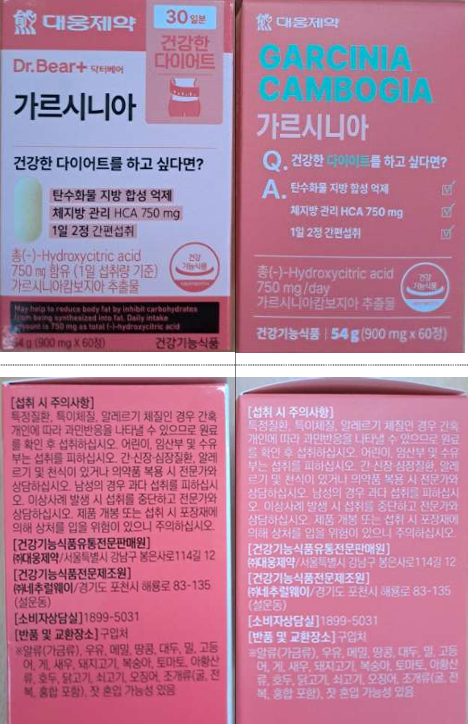 식품의약품안전처는 23일 네추럴웨이가 제조하고 대웅제약이 유통판매한 ‘가르시니아(제품명)’를 섭취한 후 간기능 관련 이상사례가 발생해 회수했다고 밝혔다. 식약처 제공