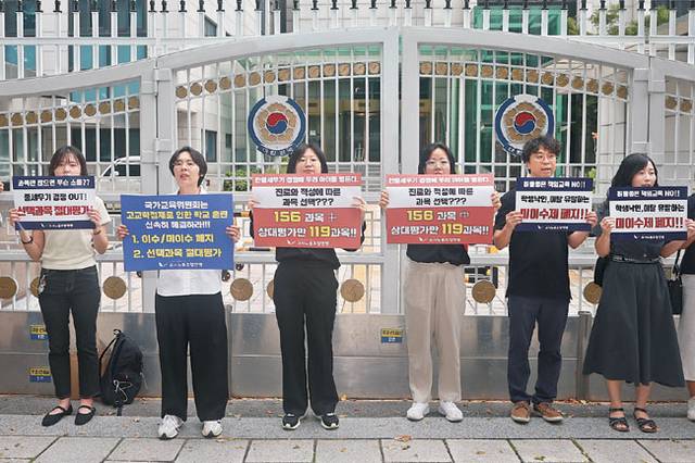 교사노동조합연맹 회원들이 지난 16일 서울 종로구 정부서울청사 앞에서 고교학점제 개선 요구 시위를 하고 있다. 연합뉴스