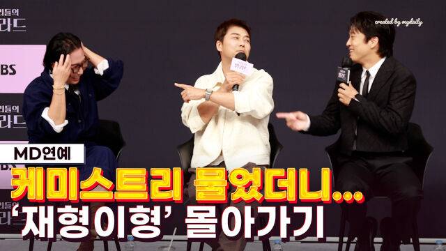 정재형, 전현무, 차태현 / 마이데일리