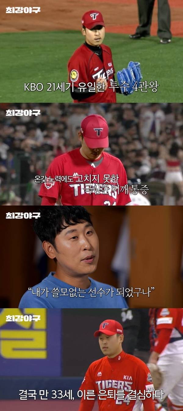 JTBC ‘최강야구 2025’