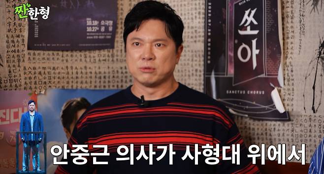 채널 ‘짠한형 신동엽’