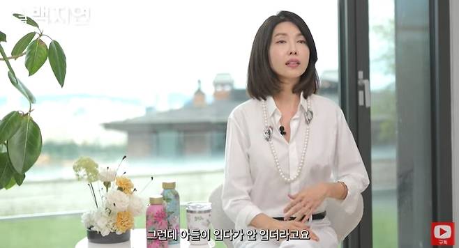 ‘지금백지연’ 채널 캡처