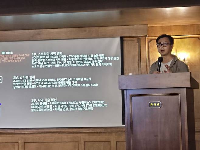 한정훈 K엔터테크허브 대표가 23일 서울 종로구 인근에서 'AI와 스트리밍의 미래'를 주제로 열린 간담회에서 강연을 진행하고 있다. (사진=윤현성 기자) *재판매 및 DB 금지