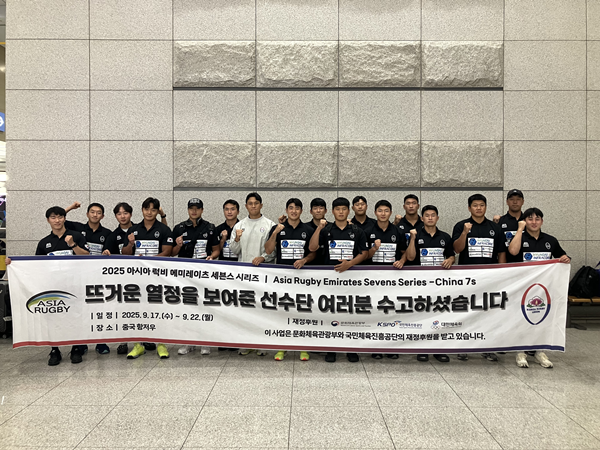 사진=대한럭비협회 제공