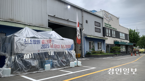 대표이사가 협상에 성실히 나서지 않은 가운데 노조의 부분 복귀 의사에도 불구하고 사측이 직장폐쇄를 단행해 공장 가동이 중단됐다. 2025.9.24 /유혜연기자 pi@kyeongin.com