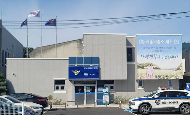 지난 7월 개소한 양평군 서종파출소. 사진=양평경찰서