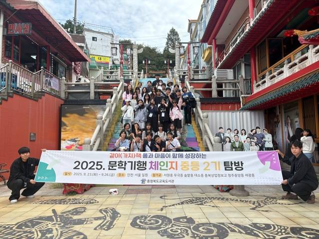 ▲ 충북교육도서관이 주최한 같이(가치)책 문학기행 체인지(體人智) 중등 2기 탐방단이 인천 차이나타운에서 단체사진을 찍고 있다./충북교육도서관 제공