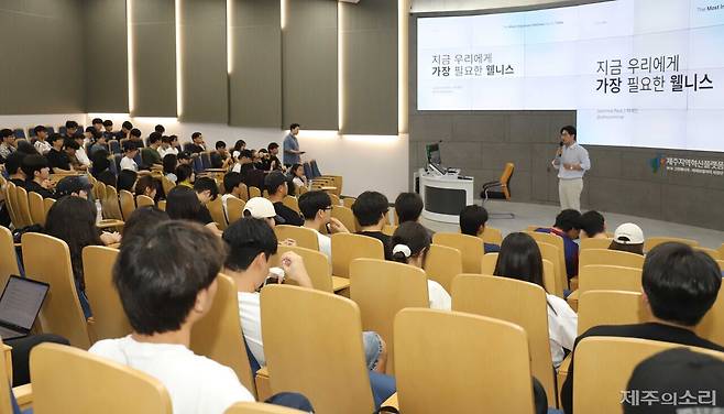 제주국제자유도시개발센터(JDC)가 주최하고 제주의소리·제주대학교가 공동 주관하는 2025학년도 'JDC 대학생아카데미' 2학기 세 번째 강연이 24일 오후 2시 제주대학교 공과대학 3호관 대강당에서 열렸다. ⓒ제주의소리