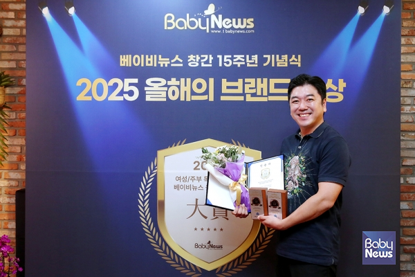 크림하우스 심우길 팀장이 23일 오후 서울 마포구 베이비뉴스 스튜디오에서 열린 2025 올해의 브랜드대상 시상식 포토존에서 기념촬영을 하고 있다. 크림하우스는 유아안전매트 부문과 맞춤&시공매트 2개 부문 1위를 차지했다. 이효상 기자 ⓒ베이비뉴스