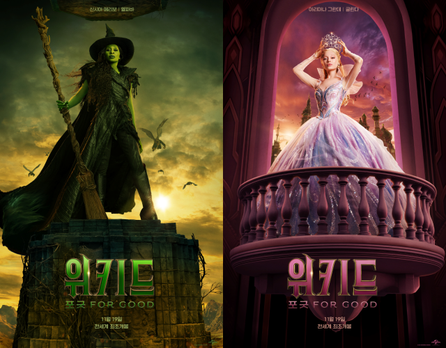'위키드: 포 굿'이 오는 11월 19일 전 세계 최초로 국내에서 개봉한다. /유니버설 픽쳐스