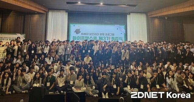 차세대 보안리더 양성 프로그램 '화이트햇 스쿨' 제3기 졸업생 및 내빈이 한 데 모여 파이팅 구호를 외치고 있다.