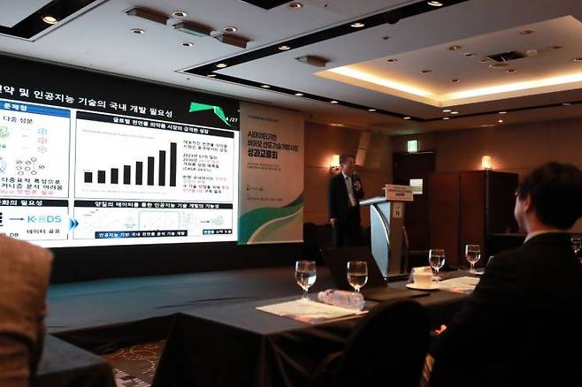 이도현 KAIST 교수가 19일 열린 'AI 데이터기반 바이오 선도기술개발사업 성과교류회'에서 발표하고 있다. 백종민 테크 스페셜리스트