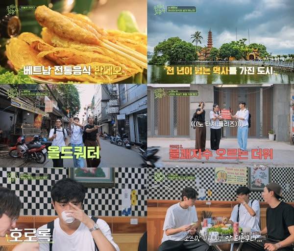 ‘뚜벅이 맛총사’ 레전드 베트남 젓갈 먹방 (제공: 채널S, SK브로드밴드)