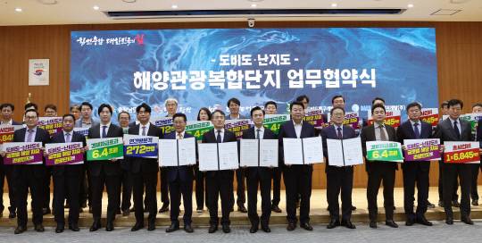 24일 충남도청 대회의실에서 열린 '해양관광복합단지 조성사업 업무협약' 후 참석자들이 기념촬영을 하고 있다. 충남도 제공.