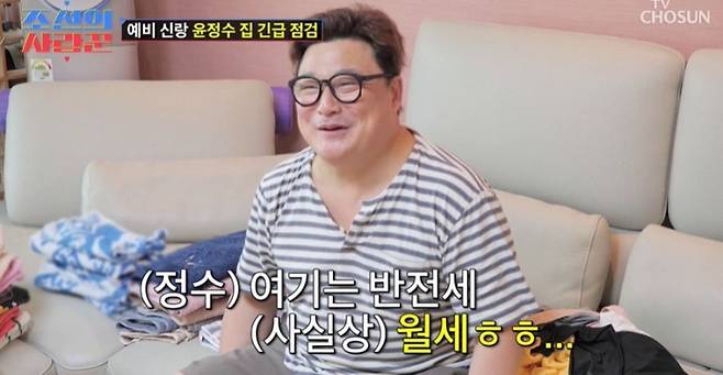 사진= TV조선 예능 ‘조선의 사랑꾼’ 방송 캡처.