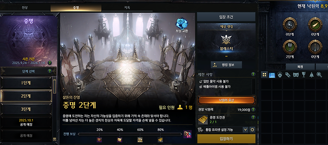 ▲ 증명에 들어가서 박치기, 60% 보상 획득이 목표임