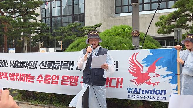24일 수출입은행 앞에서 목소리를 높이고 있는 김승구 KAI 노조위원장. 이수민 기자