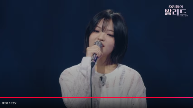 SBS 발라드 오디션 프로그램 '우리들의 발라드'에서 송지우 양이 열창하고 있다. /SBS '우리들의 발라드'