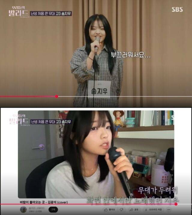 / SBS '우리들의 발라드'