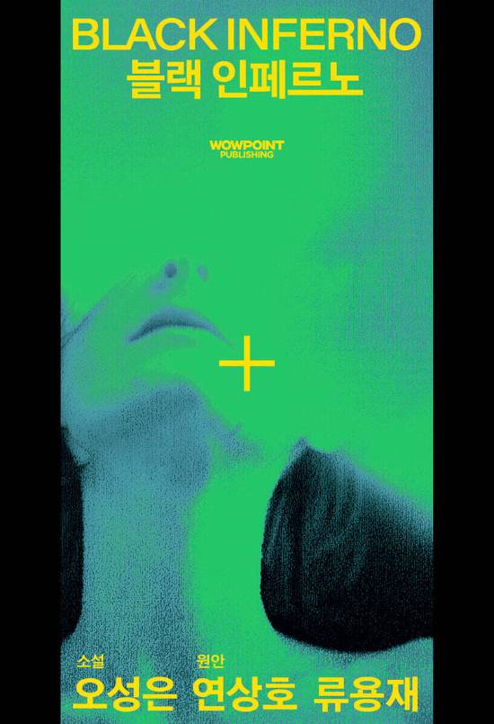 와우포인트 퍼블리싱 제공