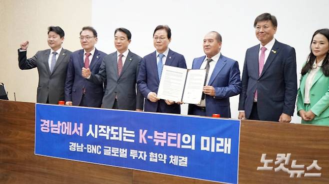 비엔씨 글로벌과 투자 유치 업무 협약. 최호영 기자