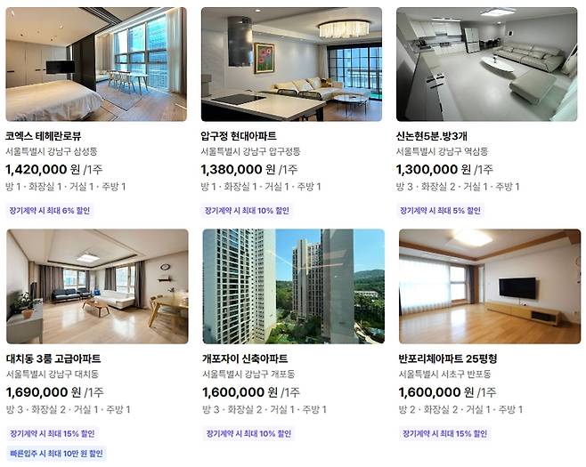 단기 임대 플랫폼 삼삼엠투에 등록돼 있는 서울 강남구, 서초구 일대의 아파트 매물 ⓒ 삼삼엠투 홈페이지