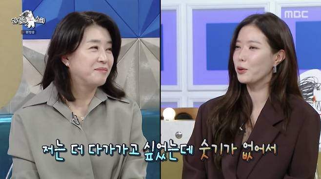 MBC 라스 화면 캡처