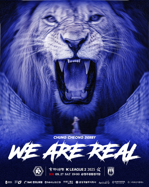 사진=충북청주FC 제공