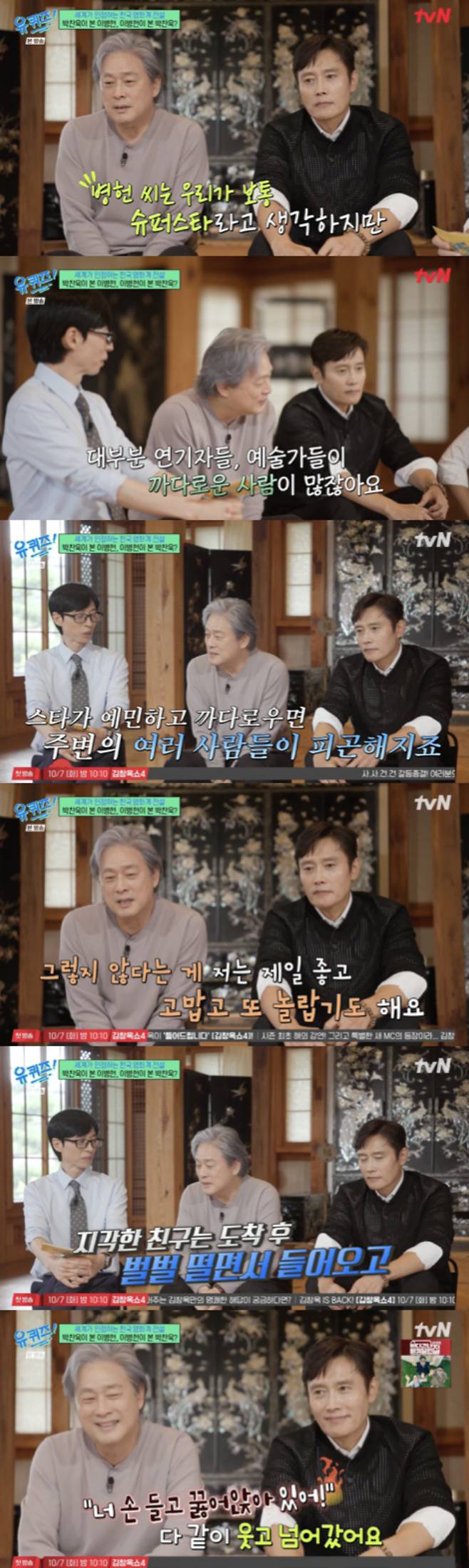 /사진='유퀴즈' 방송화면 캡쳐