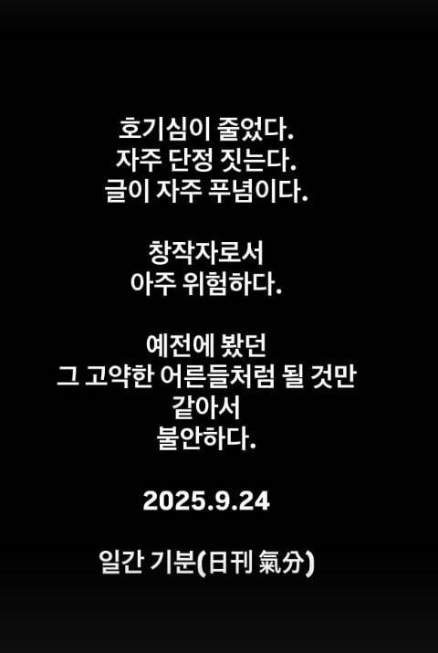 사진=윤종신 SNS