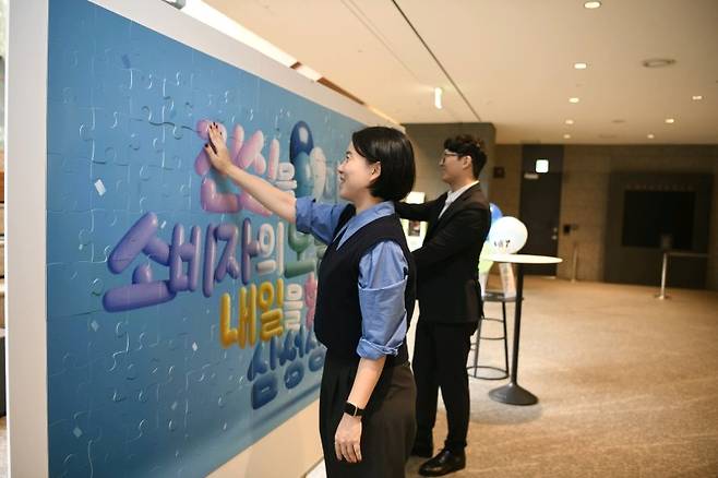25일 서울 서초구 삼성금융캠퍼스에서 열린 '제1회 금융소비자의 날' 행사에서 삼성생명 임직원들이 고객 섬김의 실천의지를 담아 '월 퍼즐'을 완성하고 있다. 삼성생명 제공