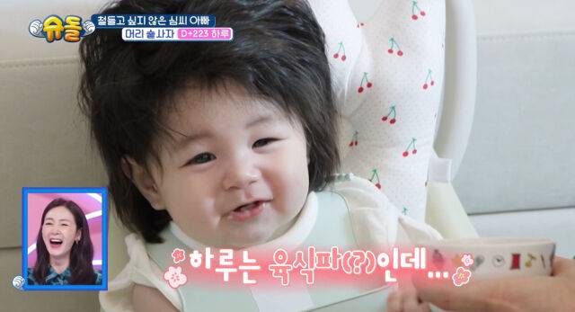 심형탁 아들 하루./KBS
