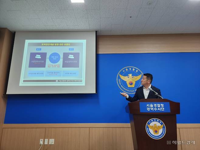 이승하 서울경찰청 광역수사단 형사기동대 1팀장이 불법 경마 사이트 운영 조직 검거브리핑을 하고 있다. 이영기 기자.