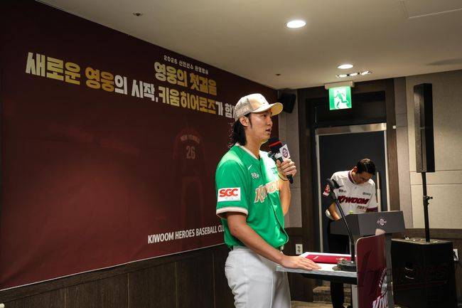 키움 히어로즈 제공