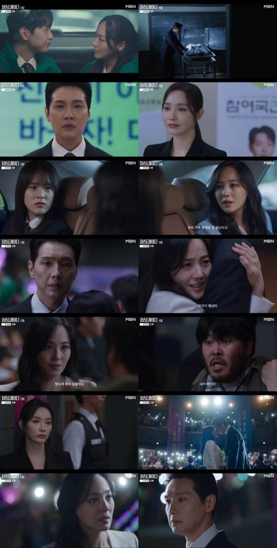 /사진=MBN
