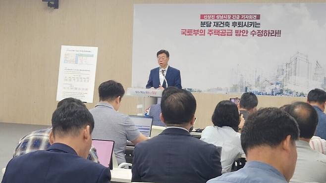 ▲ 신상진 성남시시장이 26일 긴급 기자회견을 열어 정부의 5개 신도시 재건축 허용정비예정물량 '성남분당 추가 물량 제로(0)' 발표와 관련해 국토부는 원점에서 재검토하라고 요구하고 있다.