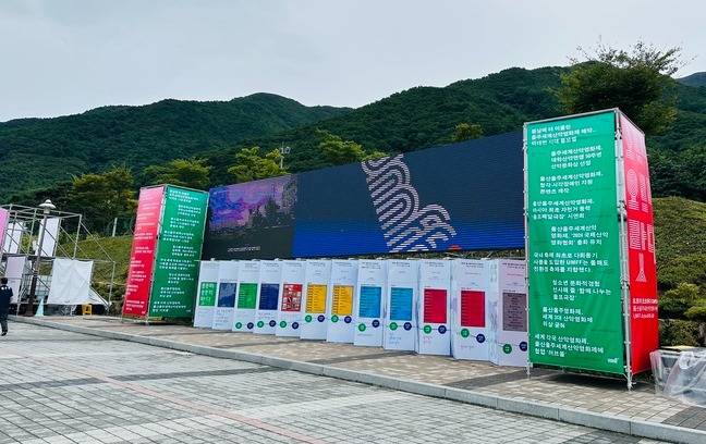 울주군 영남알프스 복합웰컴센터와 울주 시네마 일대에서 개최되는 올해 영화제는 '함께 오르자, 영화의 山'이라는 슬로건으로 울산 울주군 영남알프스 복합웰컴센터와 울주 시네마에서 열린다. 사진은 행사 준비가 한창인 25일 현장 모습.