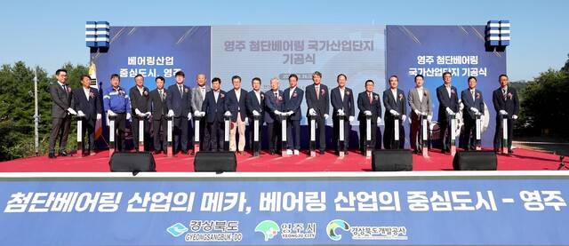 경북도는 26일 영주시 적서동 산44번지 첨단베어링 국가산업단지 용지에서 이철우 지사, 유정근 영주시장 권한대행, 임종득 국회의원, 이재혁 경북개발공사 사장, 임병하 경북도의원, 주민들이 참석한 가운데 기공식을 개최했다. 경북도 제공.