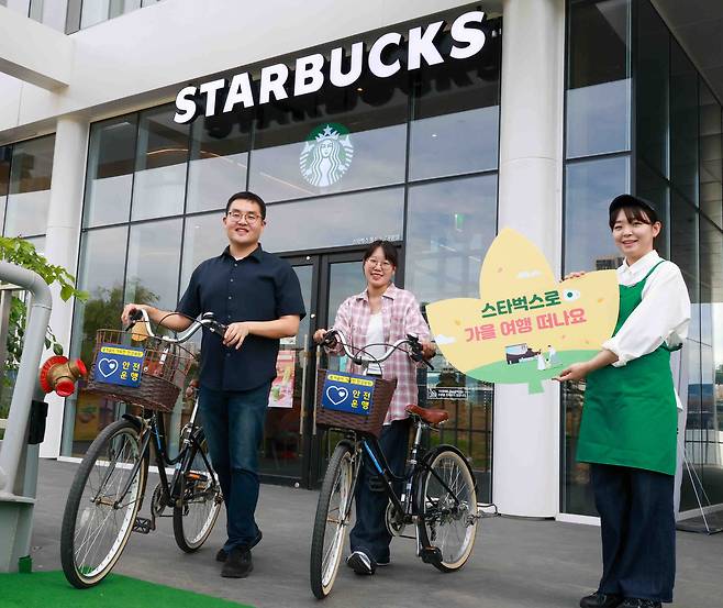 (스타벅스 제공)