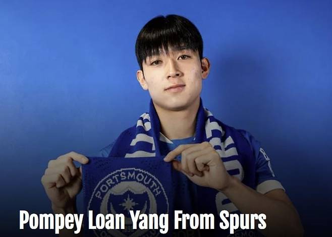 포츠머스로 임대를 떠난 양민혁. 출처 | 포츠머스 홈페이지