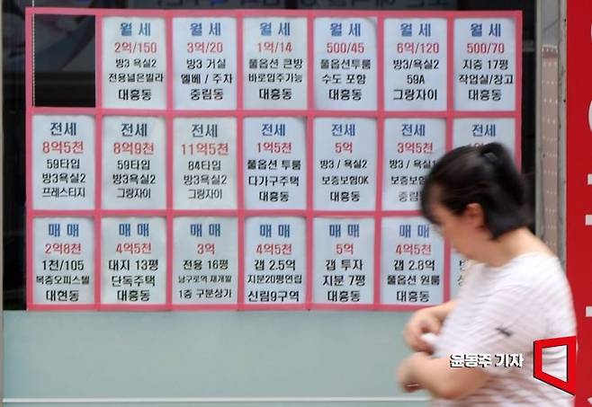 서울 마포의 한 부동산 공인중개업소 실거래 안내문. 2025.06.27 윤동주 기자