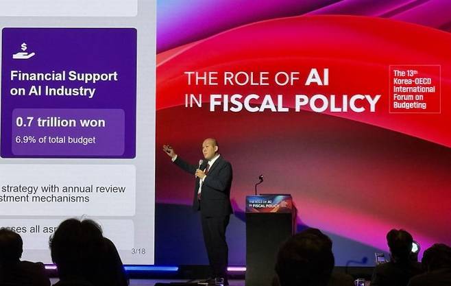 김건민 기획재정부 정보통신예산과장이 26일 JW 메리어트 호텔 서울에서 열린 제13회 '한-경제협력개발기구(OECD) 국제재정포럼에서 발표하고 있다. 김평화 기자