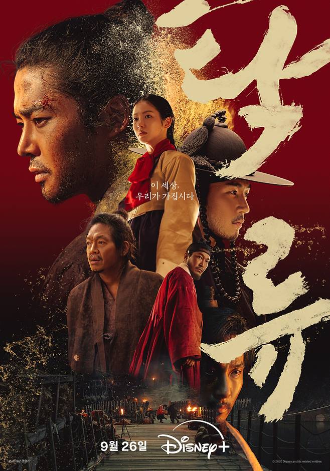 ‘탁류’ 오늘 첫 공개 (제공: 디즈니+)