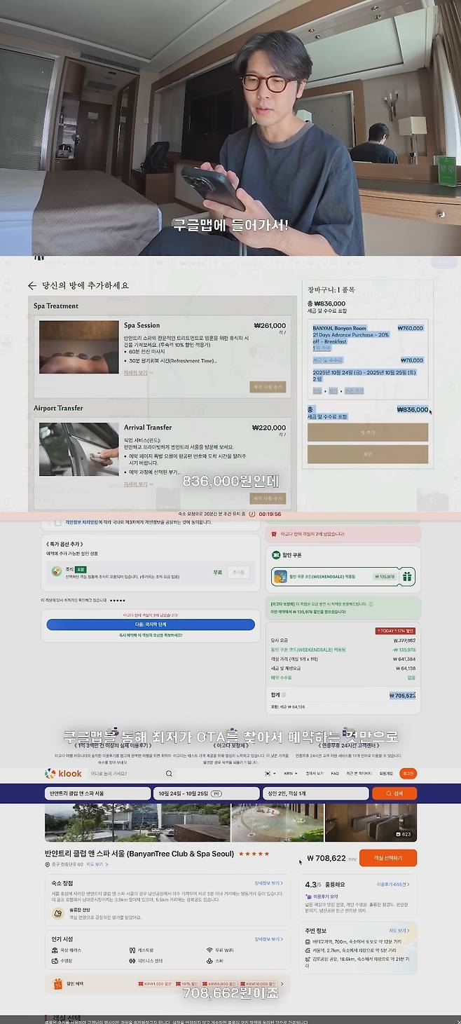 사진= 유튜브 '꾸준 kkujun'